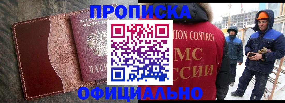 временная регистрация адрес в Куйбышеве