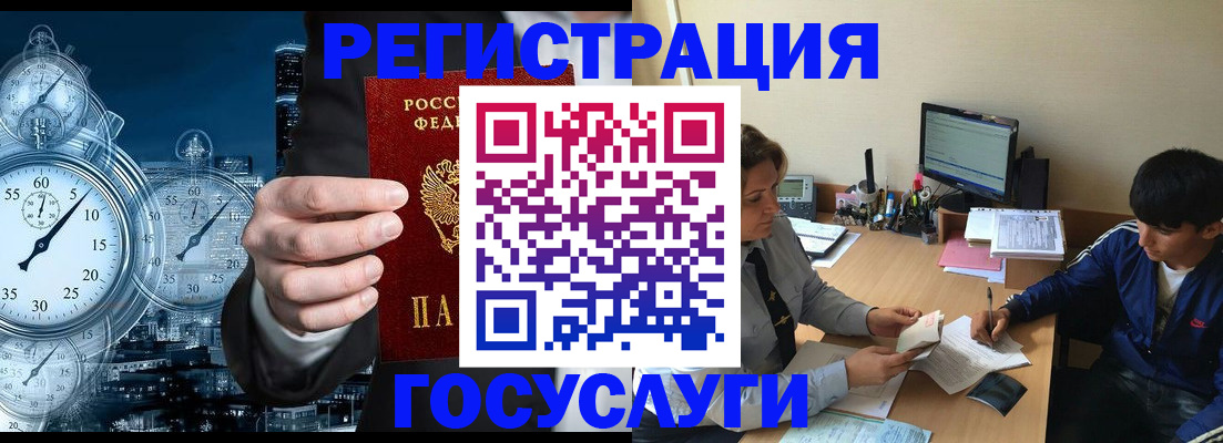 временная прописка в Куйбышеве